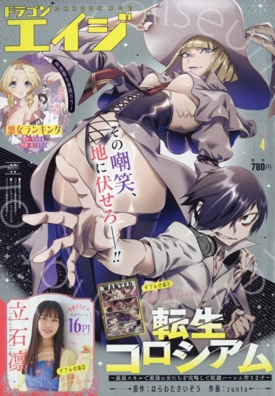 Cover of No. 4, 2026