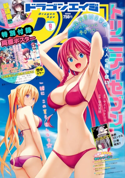 Cover of Vol. 9, 2019