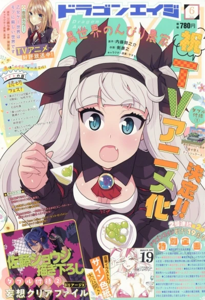 Cover of No. 6, 2022