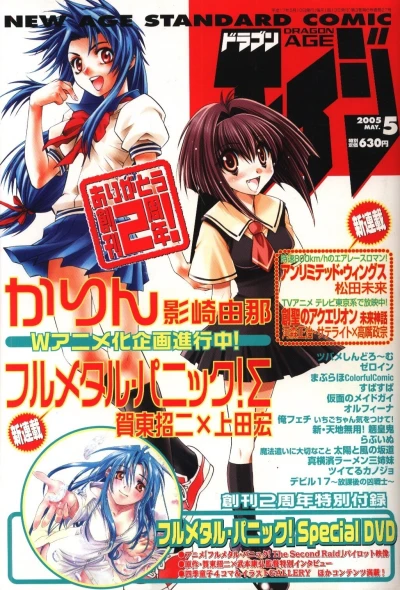 Cover of No. 5, 2005