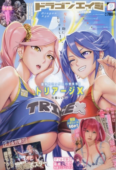 Cover of No. 9, 2022