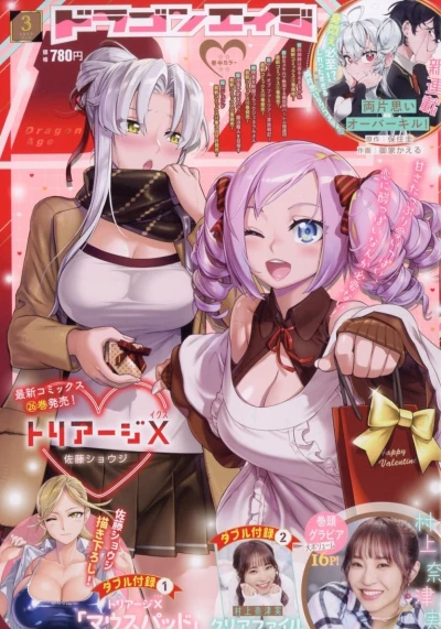 Cover of No. 3, 2023