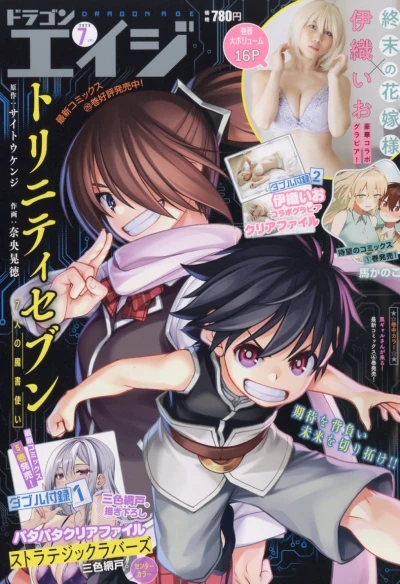 Cover of No. 7, 2023