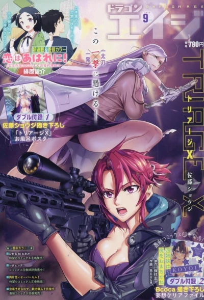 Cover of No. 9, 2023