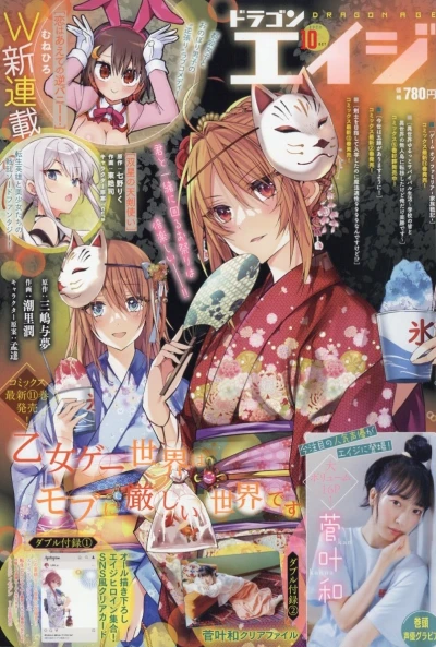 Cover of No. 10, 2023