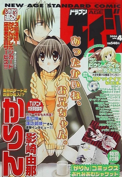 Cover of No. 4, 2006