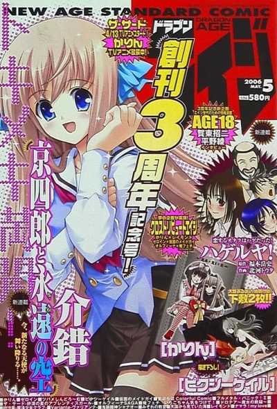 Cover of No. 5, 2006