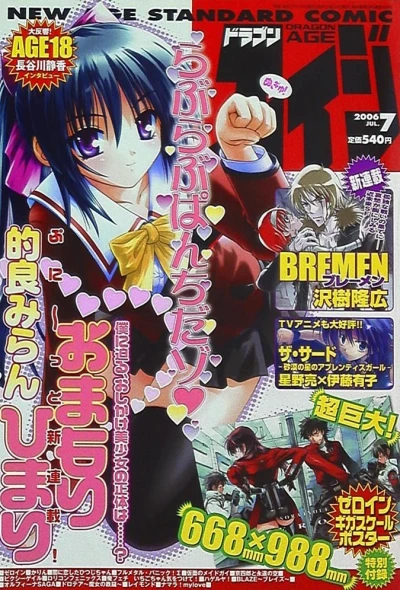 Cover of No. 7, 2006