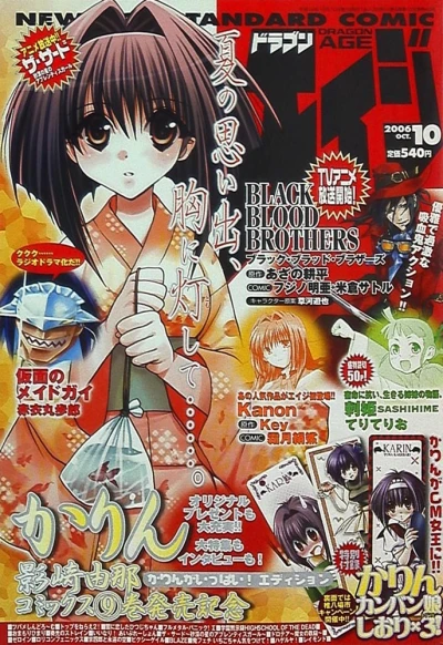 Cover of No. 10, 2006