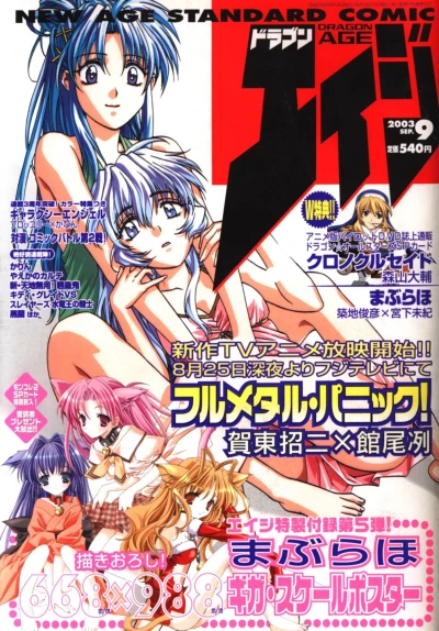 Cover of No. 9, 2003