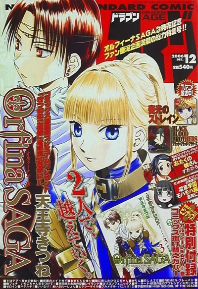 Cover of No. 12, 2006