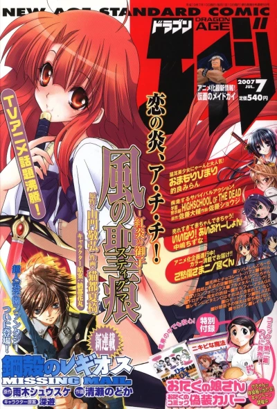 Cover of No. 7, 2007