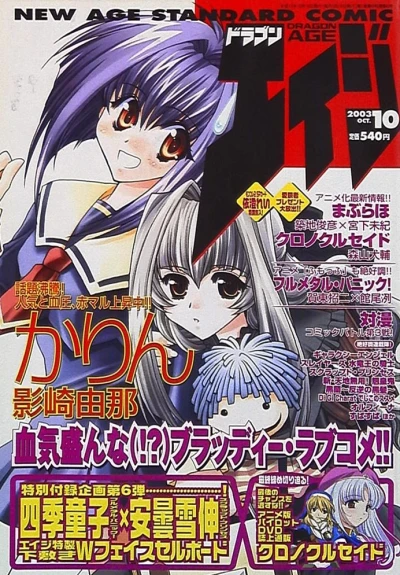 Cover of No. 10, 2003