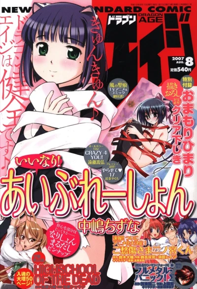 Cover of No. 8, 2007