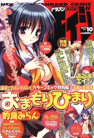 Cover of No. 10, 2007