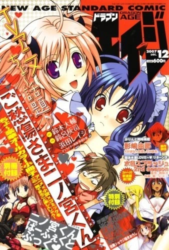 Cover of No. 12, 2007