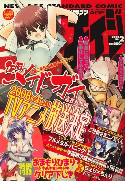 Cover of No. 2, 2008