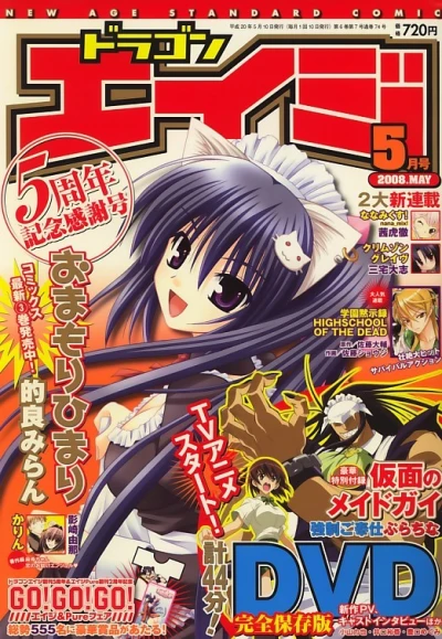 Cover of No. 5, 2008