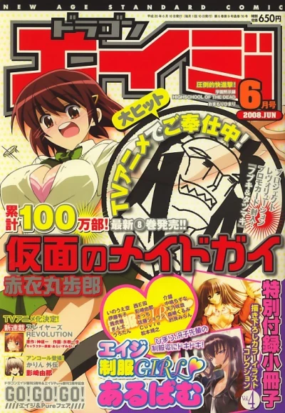 Cover of No. 6, 2008