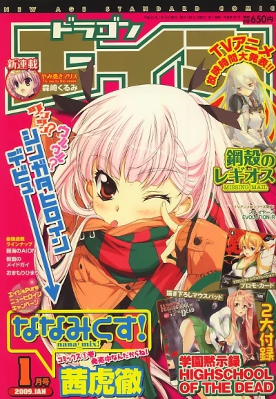 Cover of No. 1, 2009