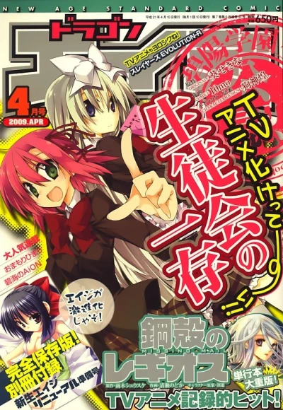 Cover of No. 4, 2009