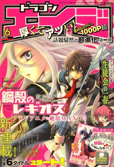 Cover of No. 6, 2009