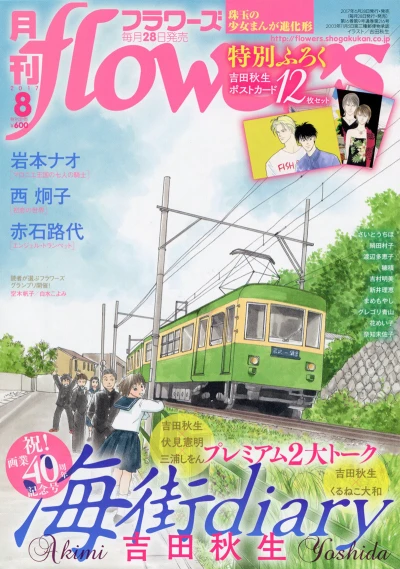 Cover of No. 8, 2017
