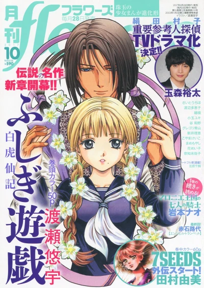Cover of No. 10, 2017