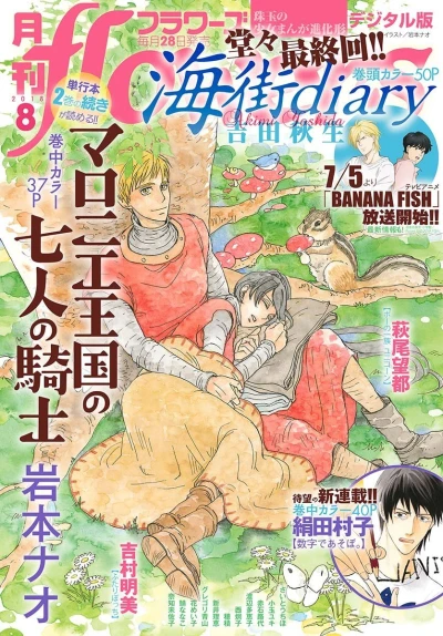 Cover of No. 8, 2018