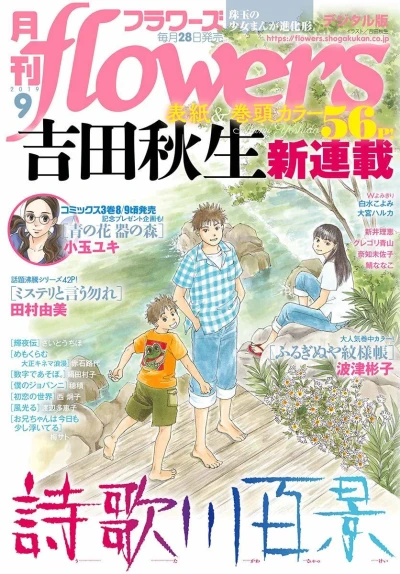 Cover of No. 9, 2019