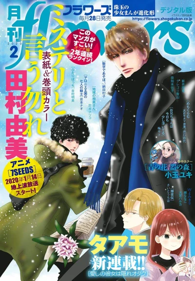 Cover of No. 2, 2020