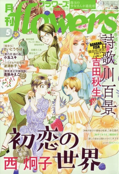 Cover of No. 5, 2021