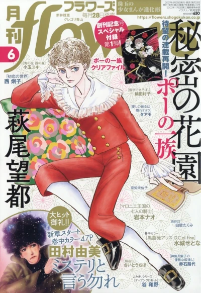 Cover of No. 6, 2021