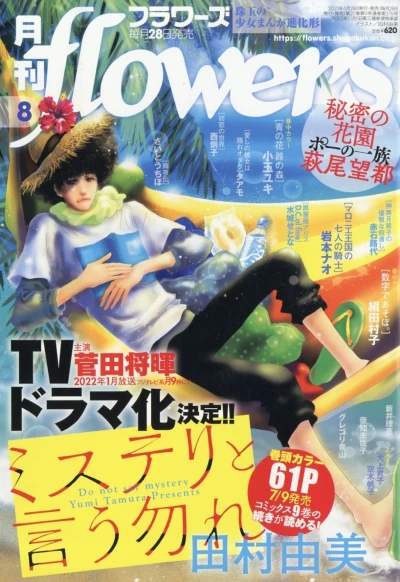 Cover of No. 8, 2021