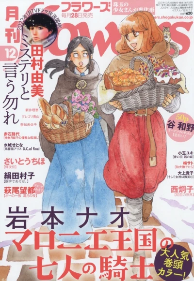 Cover of No. 12, 2021