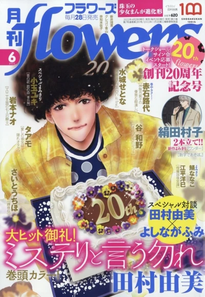 Cover of No. 6, 2022