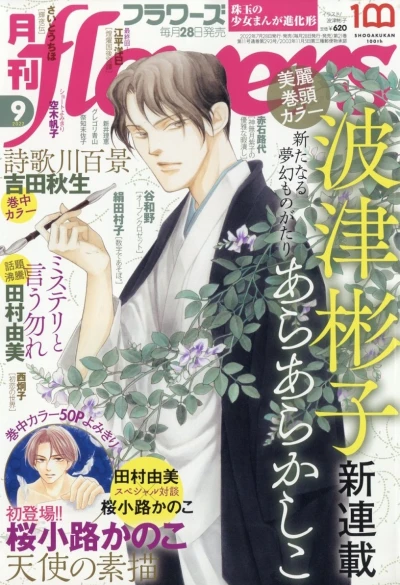 Cover of No. 9, 2022