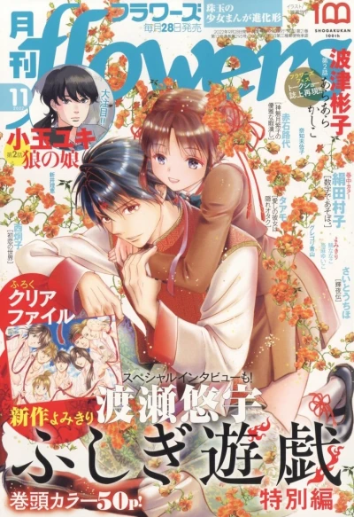 Cover of No. 11, 2022