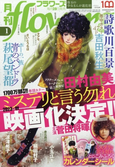 Cover of No. 1, 2023