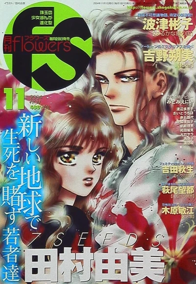 Cover of No. 11, 2004