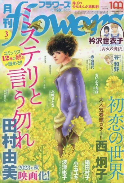 Cover of No. 3, 2023