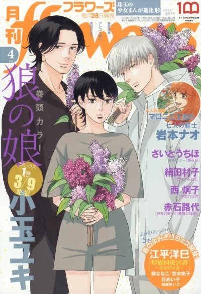 Cover of No. 4, 2023