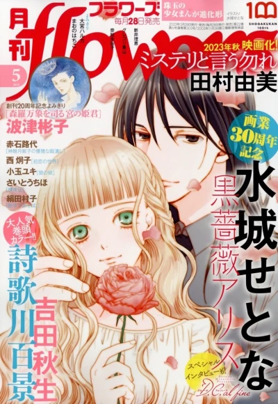 Cover of No. 5, 2023