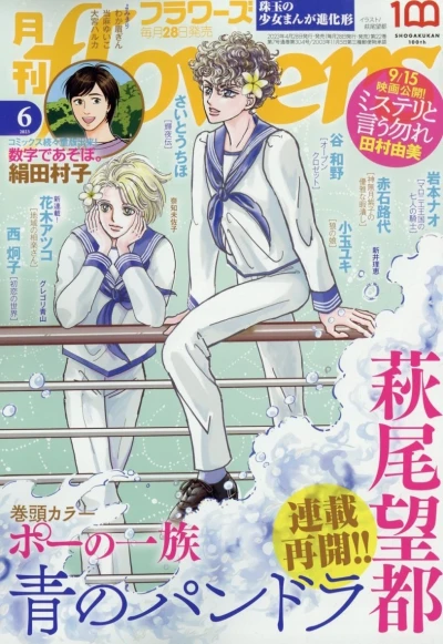 Cover of No. 6, 2023