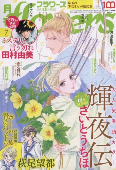 Cover of No. 7, 2023