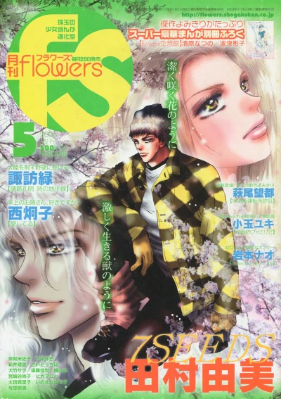 Cover of No. 5, 2006