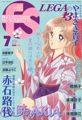 Cover of No. 7, 2006