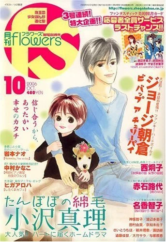 Cover of No. 10, 2006