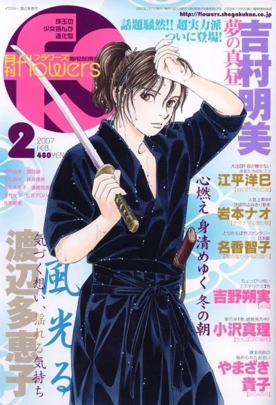 Cover of No. 2, 2007