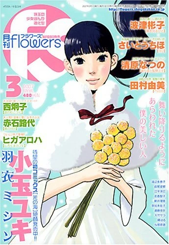Cover of No. 3, 2007